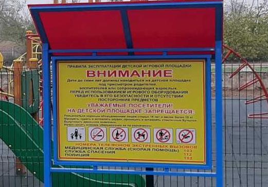 О безопасности на спортивных площадках в Кургане