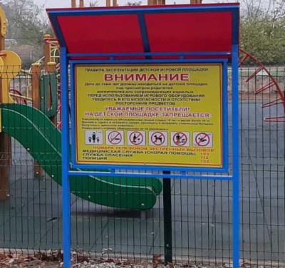 Информационный стенд МАФ 6006 в Кургане